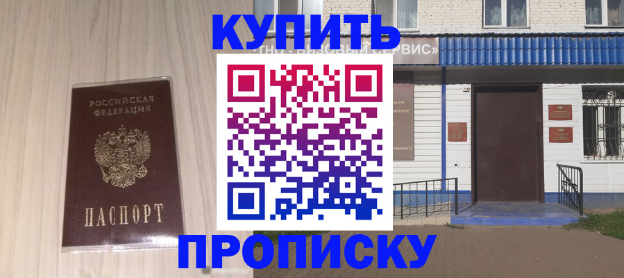 прописка иностранных граждан в Егорьевске